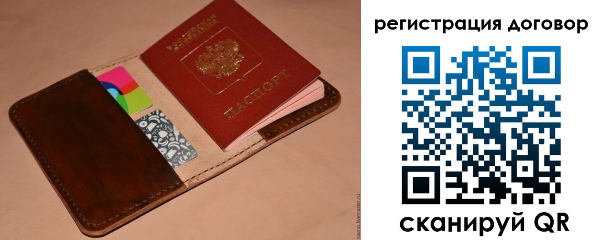 временная регистрация недорого в Пензе