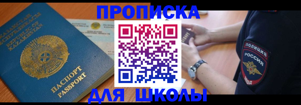 временная регистрация адрес в Пензе