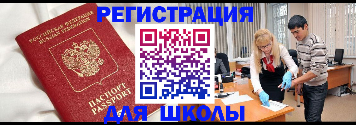 временная регистрация адрес в Пензе